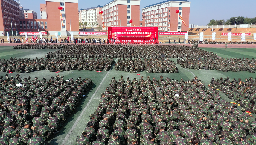 best365中国官方网站隆重举行2024级新生开学典礼暨军训总结大会