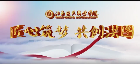 2024年学校宣传片