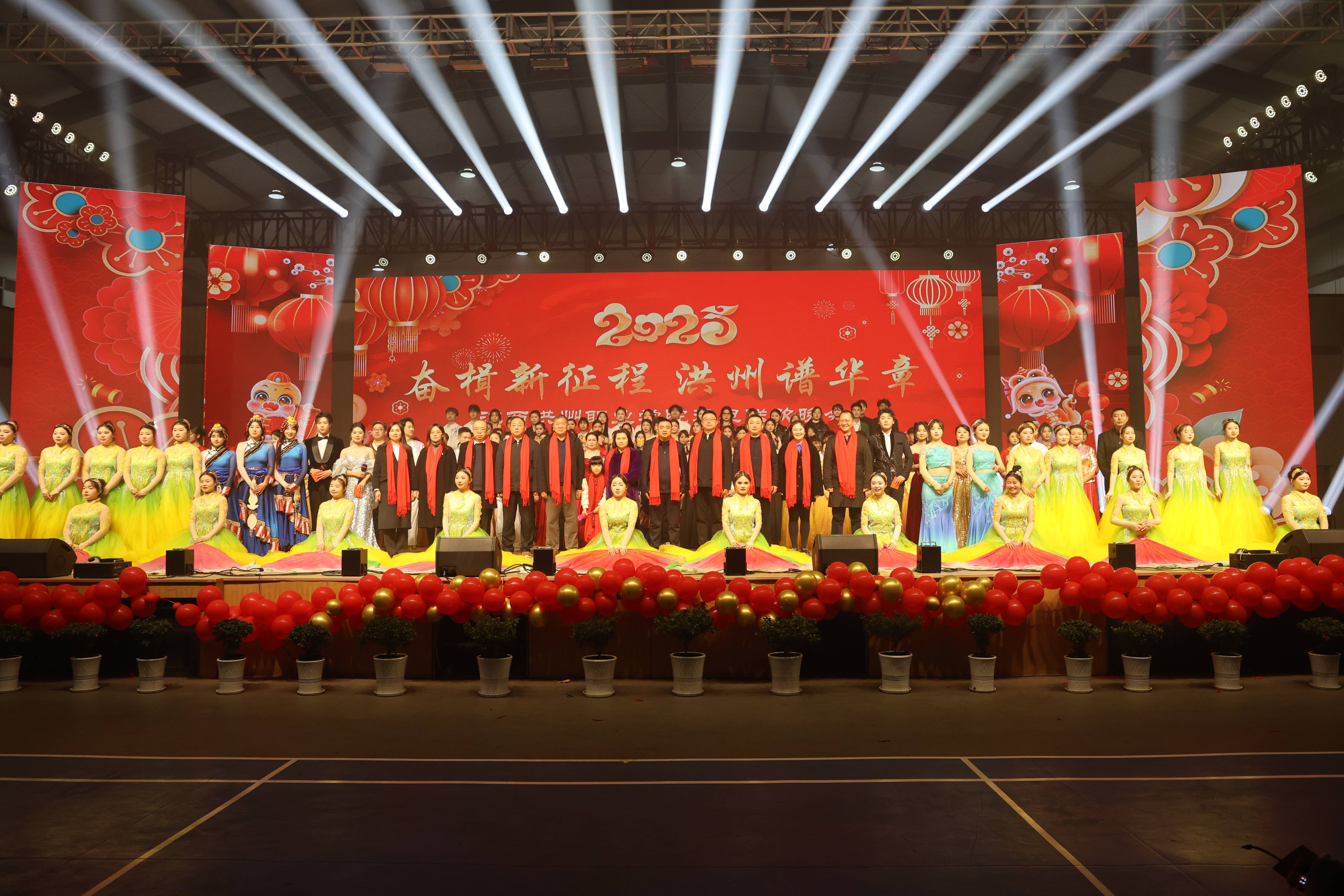 best365中国官方网站2025年元旦联欢晚会