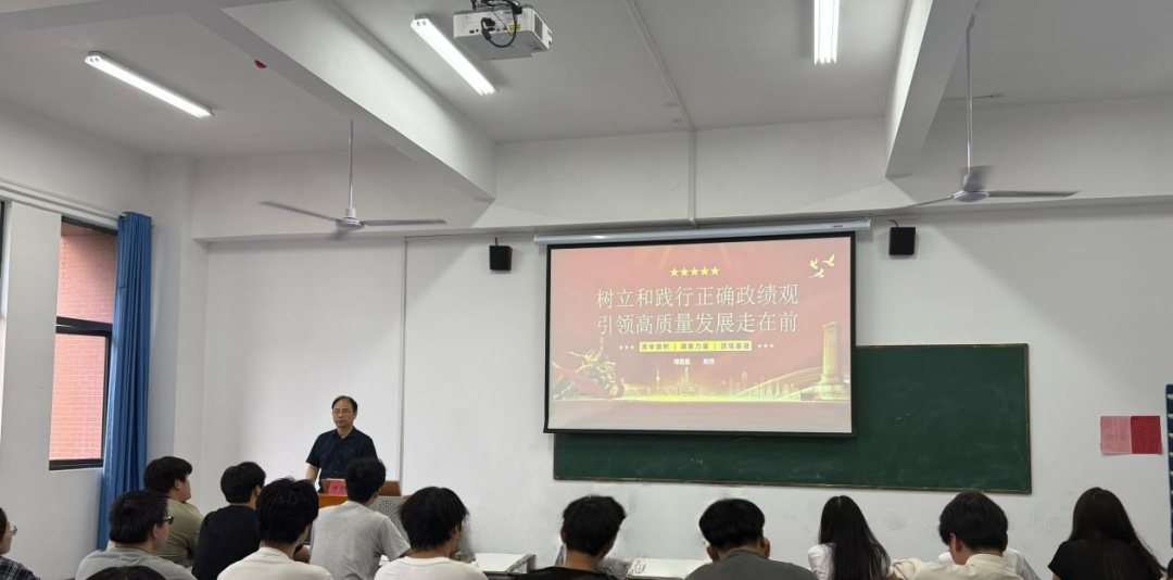 树牢为民造福宗旨 强化正确政绩观|傅箭星副校长为新能源产业学院师生党员讲授专题党课