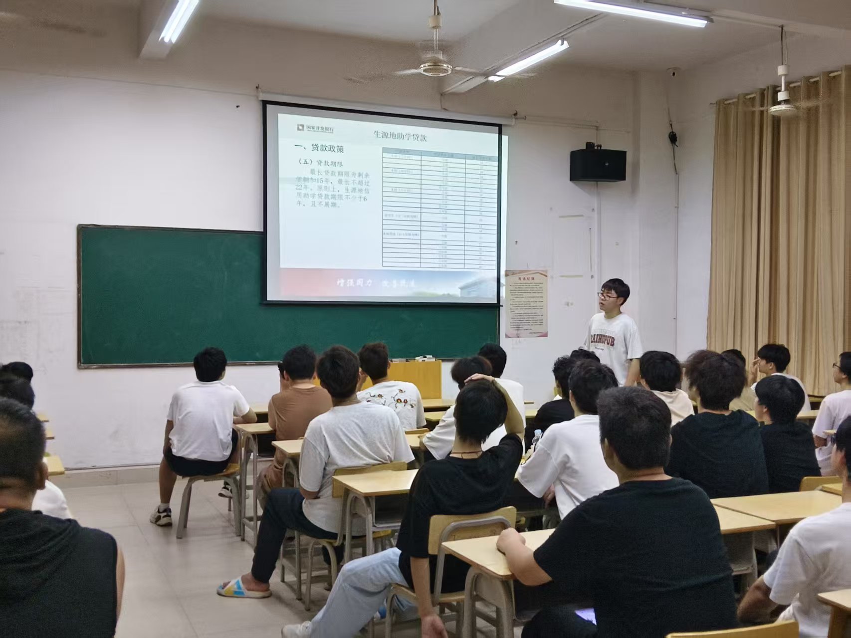 以诚立身 以信筑梦|新能源产业学院开展助学贷款诚信宣讲主题班会